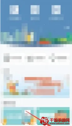 嵊州城市通(停车出行服务) 嵊州城市通(停车出行服务)