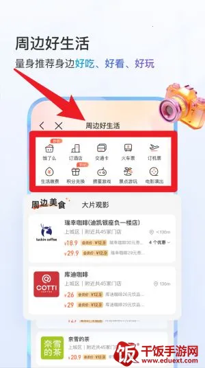 八闽生活(福建生活服务平台) 八闽生活(福建生活服务平台)
