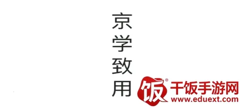 京保教育2025下载安装 京保教育2025下载安装