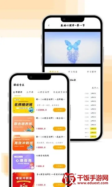 京保教育2025下载安装 京保教育2025下载安装