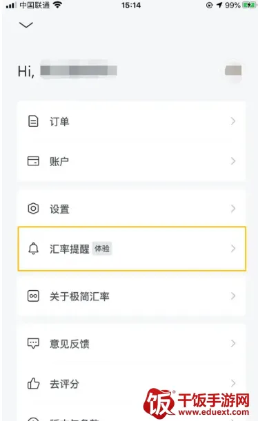 极简汇率安卓版手机版 极简汇率安卓版手机版
