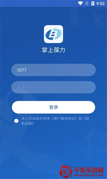 掌上葆力(物业线上办公平台) 掌上葆力(物业线上办公平台)