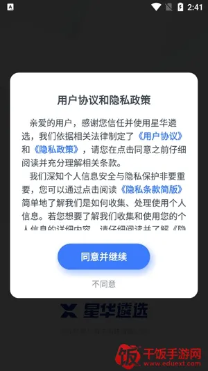 星华遴选(遴选备考平台) 星华遴选(遴选备考平台)