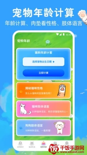 狗狗翻译器最新手机版 狗狗翻译器最新手机版