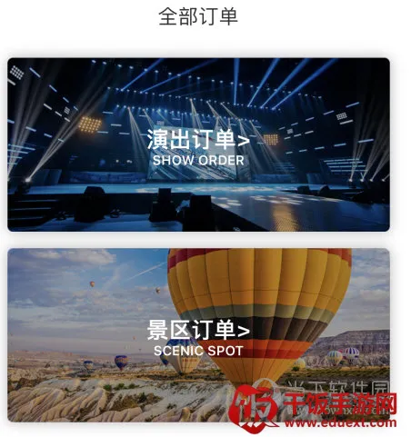 大河票务2025下载安装 大河票务2025下载安装