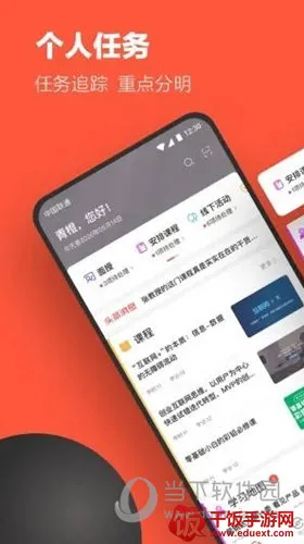 云端学习最新手机版 云端学习最新手机版