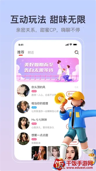 缘聚同心2025下载安装 缘聚同心2025下载安装