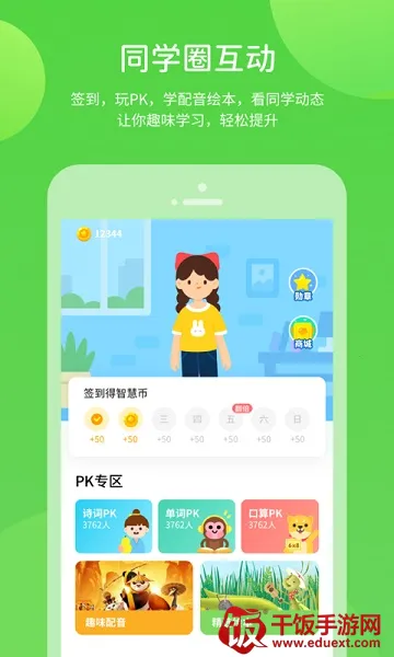 陕旅英语(英语学习平台) 陕旅英语(英语学习平台)