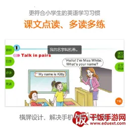 陕旅英语(英语学习平台) 陕旅英语(英语学习平台)