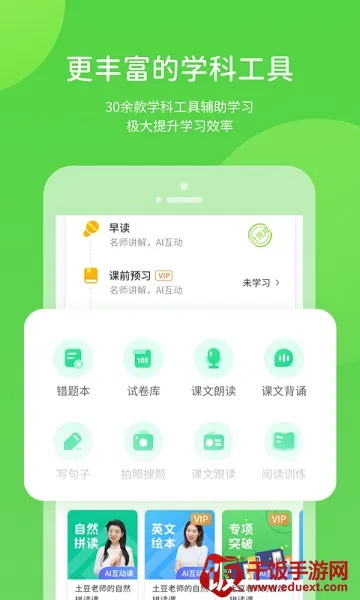 陕旅英语(英语学习平台) 陕旅英语(英语学习平台)