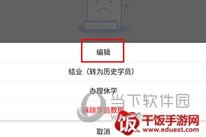 满班(教务管理软件) 满班(教务管理软件)