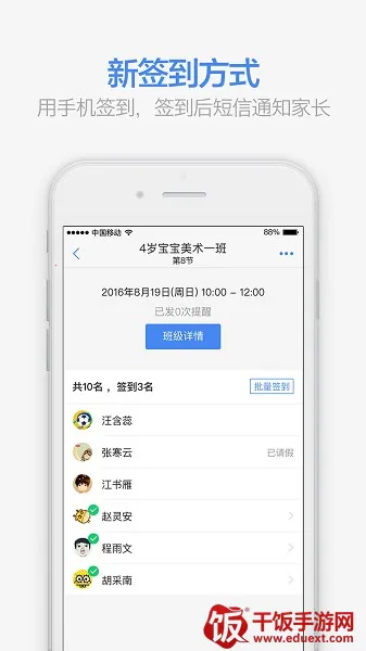 满班(教务管理软件) 满班(教务管理软件)