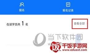 满班(教务管理软件) 满班(教务管理软件)