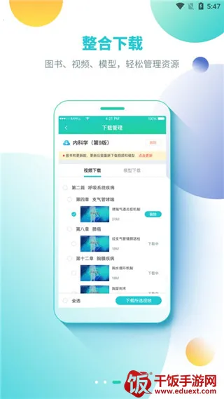 人卫图书增值最新手机版 人卫图书增值最新手机版