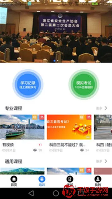 智慧强安安卓版手机版 智慧强安安卓版手机版