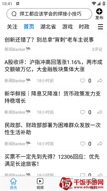 智慧强安安卓版手机版 智慧强安安卓版手机版