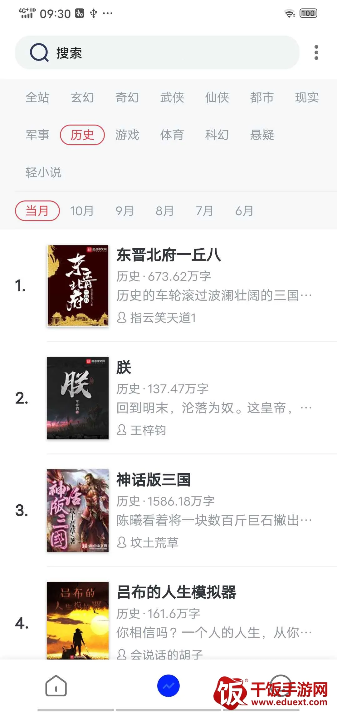 柠檬小说(小说阅读软件) 柠檬小说(小说阅读软件)