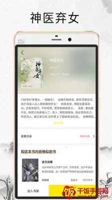 柠檬小说(小说阅读软件) 柠檬小说(小说阅读软件)