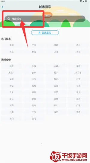 15日天气王(天气查询软件) 15日天气王(天气查询软件)
