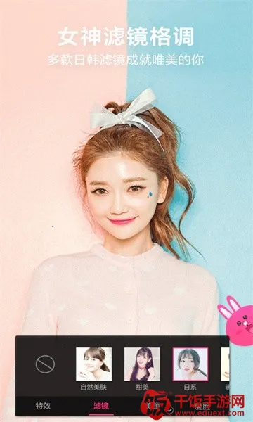 pinks闪闪相机(美颜拍照软件) pinks闪闪相机(美颜拍照软件)