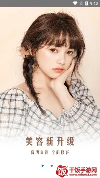 pinks闪闪相机(美颜拍照软件) pinks闪闪相机(美颜拍照软件)