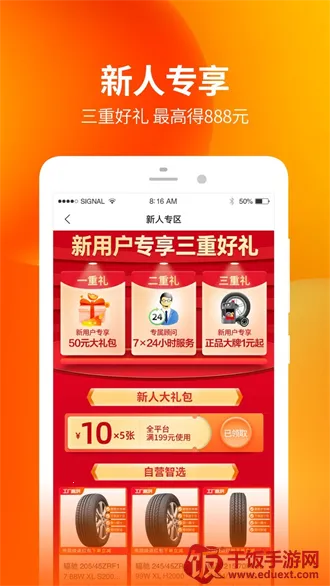 门店帮手2025最新版本 门店帮手2025最新版本