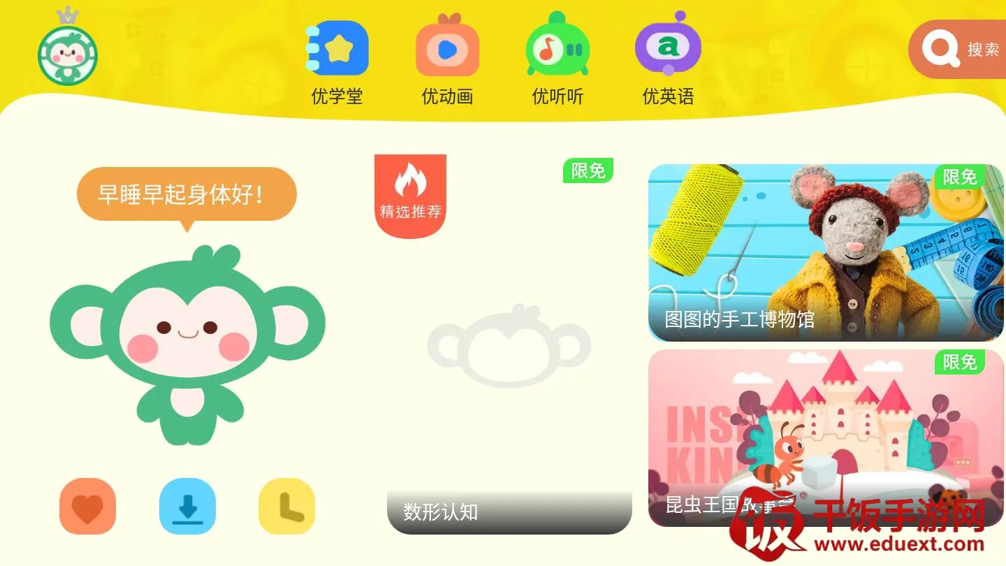 悠优宝贝(儿童早教软件) 悠优宝贝(儿童早教软件)