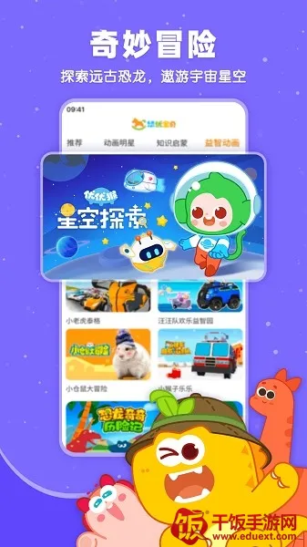 悠优宝贝(儿童早教软件) 悠优宝贝(儿童早教软件)