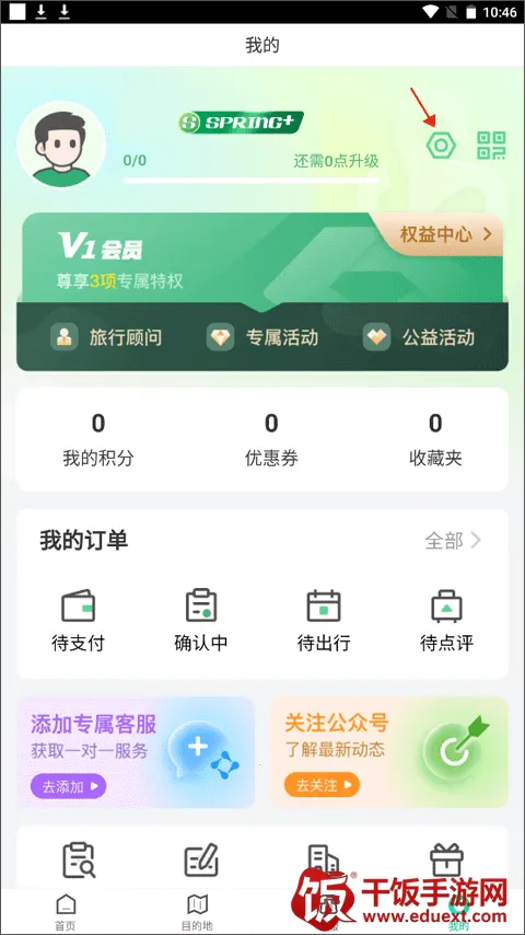 春秋旅游2025最新版本 春秋旅游2025最新版本