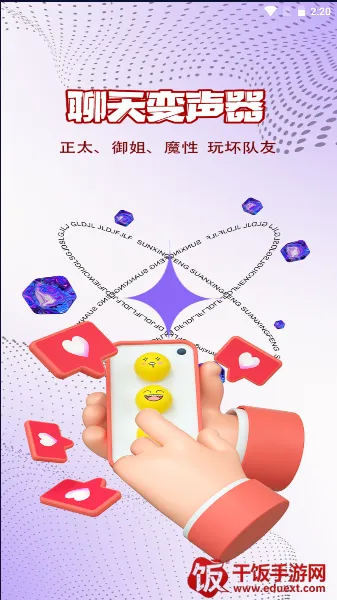 全能变声器2025最新版本 全能变声器2025最新版本