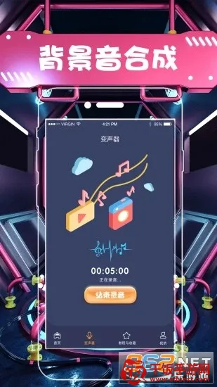 全能变声器2025最新版本 全能变声器2025最新版本