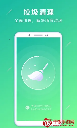 清理加速大师2025最新版本 清理加速大师2025最新版本