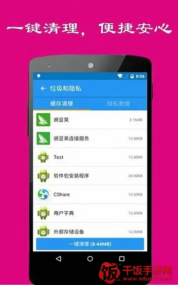 清理加速大师2025最新版本 清理加速大师2025最新版本