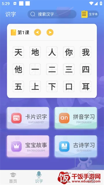 英语早教(英语启蒙app) 英语早教(英语启蒙app)