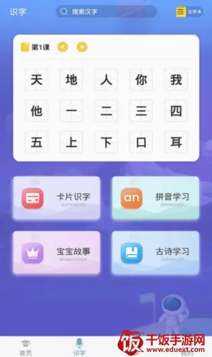 英语早教(英语启蒙app) 英语早教(英语启蒙app)