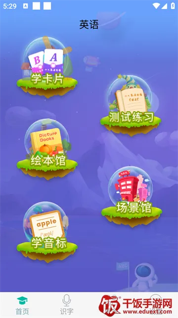 英语早教(英语启蒙app) 英语早教(英语启蒙app)