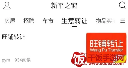 新平之窗最新手机版 新平之窗最新手机版