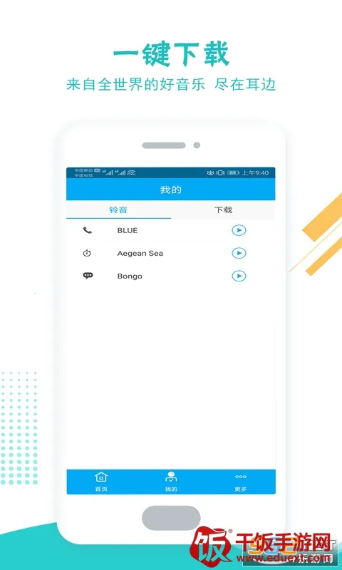 铃声彩铃多酷最新手机版 铃声彩铃多酷最新手机版