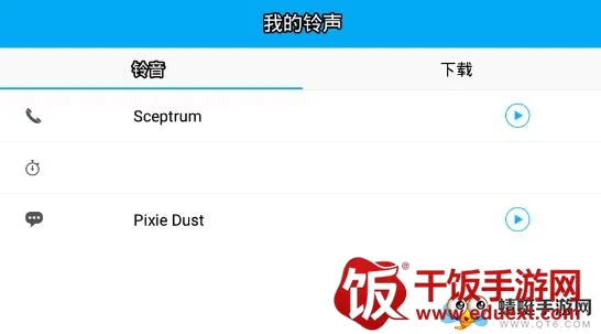 铃声彩铃多酷最新手机版 铃声彩铃多酷最新手机版