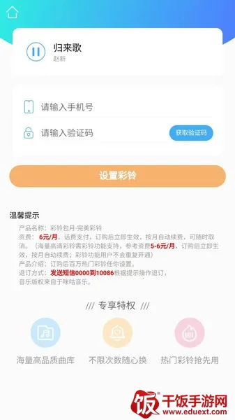 铃声彩铃多酷最新手机版 铃声彩铃多酷最新手机版