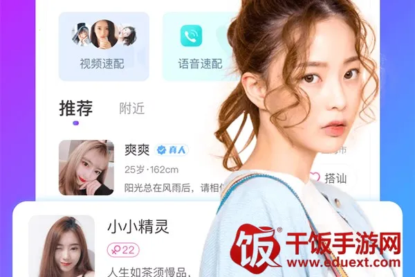 欢友2025官方正版 欢友2025官方正版