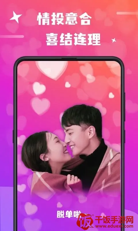 欢友2025官方正版 欢友2025官方正版