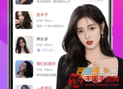 欢友2025官方正版 欢友2025官方正版