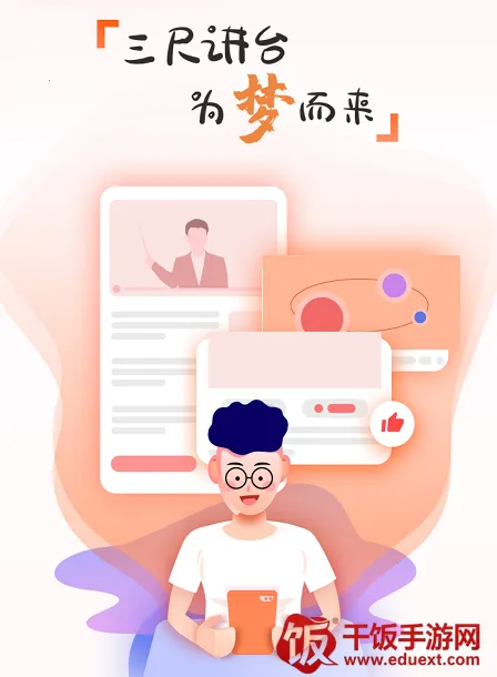 亿学云(教资备考平台) 亿学云(教资备考平台)