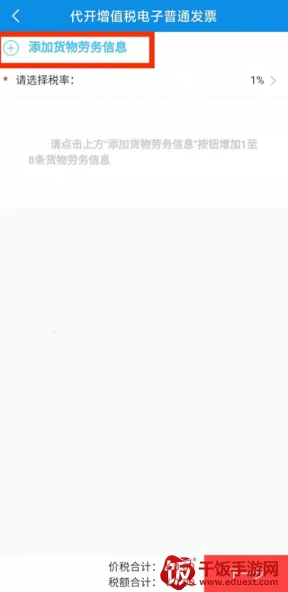 宁波税务2025最新版本 宁波税务2025最新版本