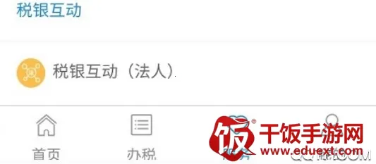 宁波税务2025最新版本 宁波税务2025最新版本