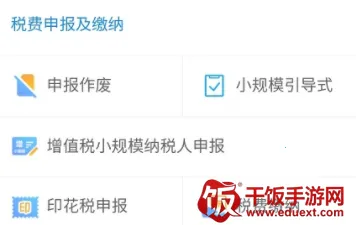 宁波税务2025最新版本 宁波税务2025最新版本