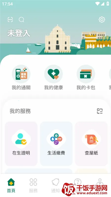 澳门一户通2025最新版本 澳门一户通2025最新版本
