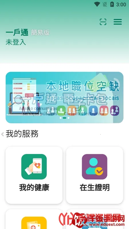 澳门一户通2025最新版本 澳门一户通2025最新版本