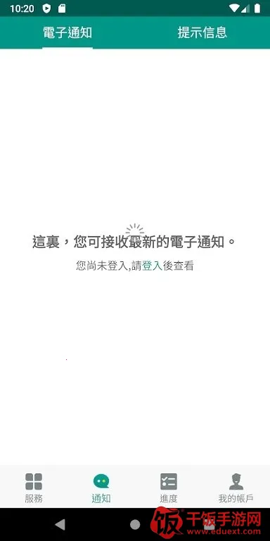 澳门一户通2025最新版本 澳门一户通2025最新版本